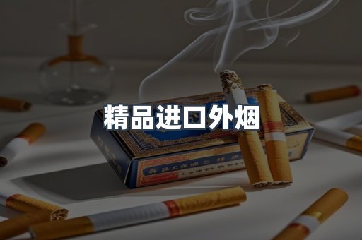日本香烟系列