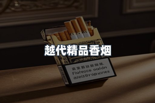 云霄香烟批发